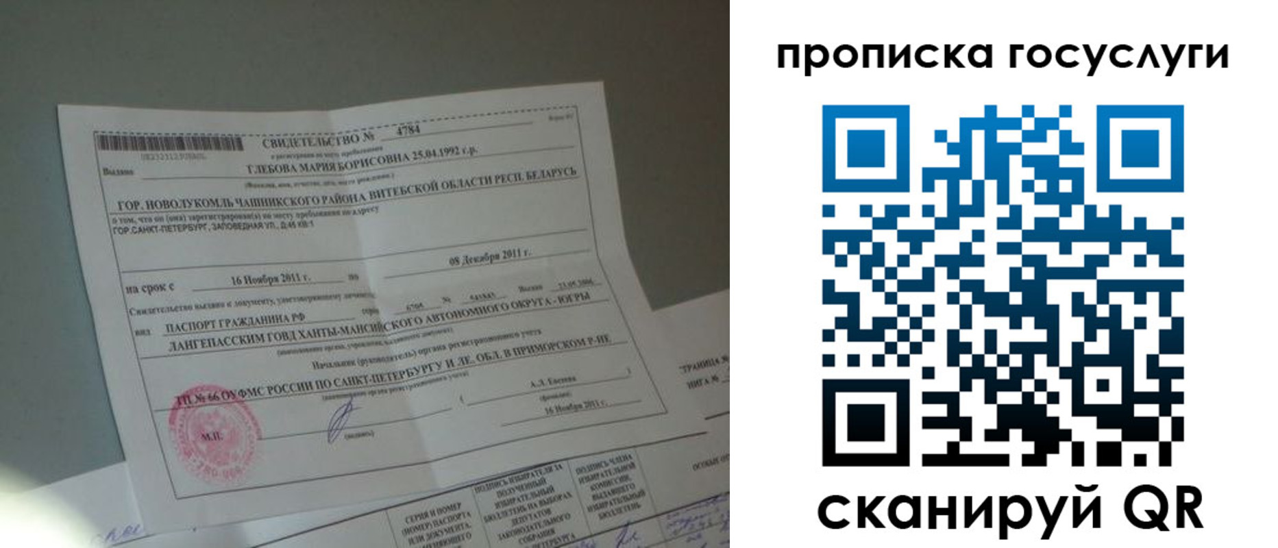 временная регистрация недорого в Тынде