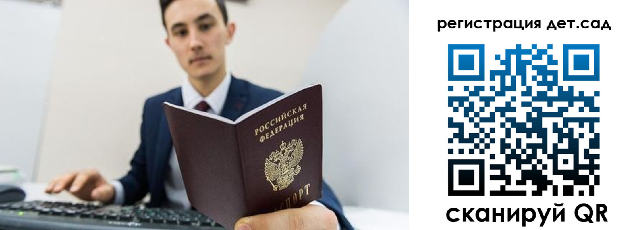 прописка паспорт в Тынде