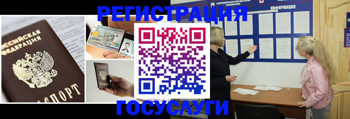 регистрация для школы в Тынде