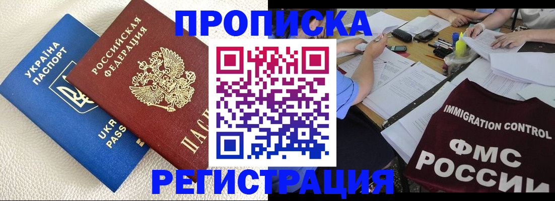 временная регистрация поиск в Тынде